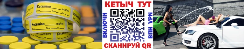 Купить  Пестово  КЕТАМИН VHQ 