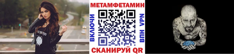 Первитин Methamphetamine  Купить закладки  Пестово 