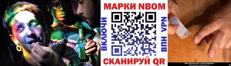 Марки N-bome 1,8мг  Купить где  Пестово 